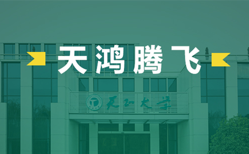 天鸿腾飞，麻花豆传剧剧mv入口电气2022届后备干部天鸿班正式启动