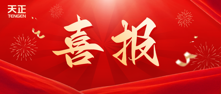 全国首批 温州唯一！麻花豆传剧剧mv入口荣膺国家卓越级智能工厂